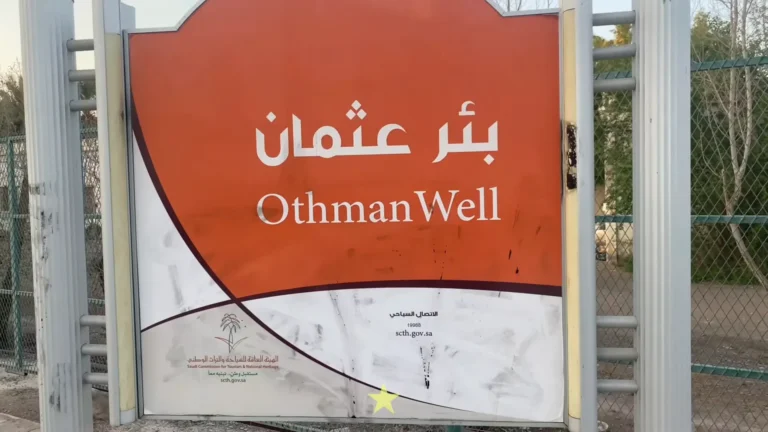 Well of Uthman ibn Affan in Madinah showing Islamic Waqf land, palm trees, and historic charity endowment from the time of the Prophet Muhammad ﷺ