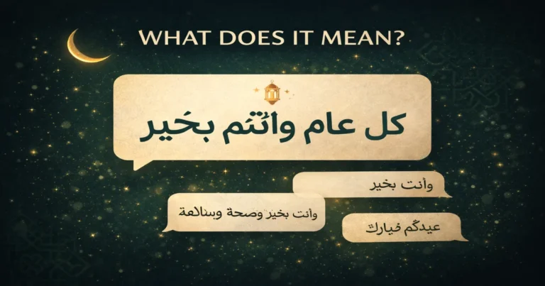 كل عام وأنتم بخير Meaning and Examples (2026) 15 Arabic greeting meaning for “كل عام وأنتم بخير” with Eid New Year birthday examples, WhatsApp copy paste messages, and reply options like “وأنت بخير وصحة وسلامة” (2026)