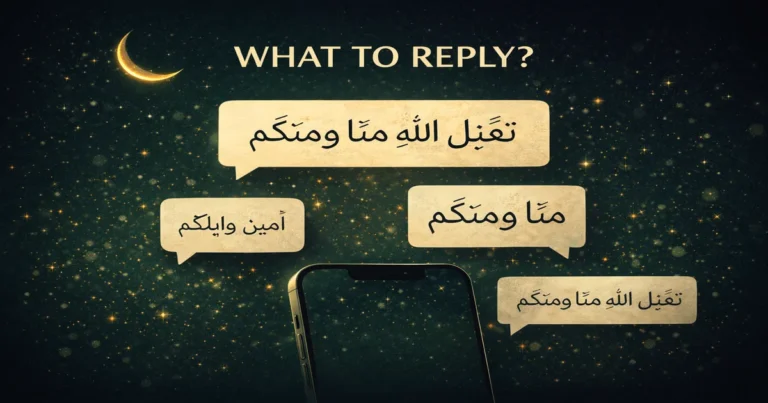 تقبل الله منا ومنكم meaning and reply 17 Eid greeting reply options for تقبل الله منا ومنكم with Minna wa minkum and Allahumma ameen wa iyyakum, English meaning, WhatsApp copy paste templates, and etiquette notes (2026)